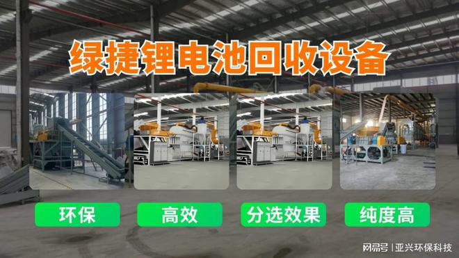 创新的电池破碎分选方法高效回收与精准分离(图2)