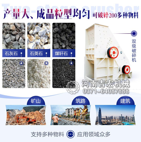 双级粉碎机(图1)