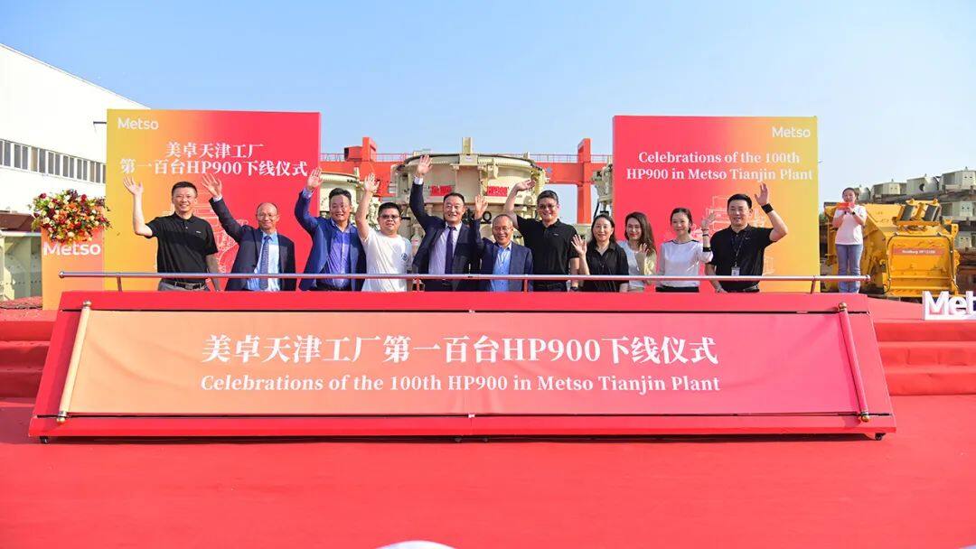美卓天津工厂第100台HP900圆锥破碎机下线(图1)