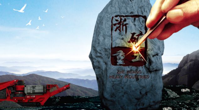 浙矿股份：砂中取金打造智能矿机新概念(图1)