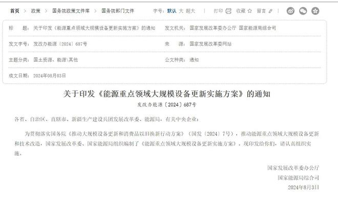 退役和损坏风电叶片用众安环保处理系统绿色解决方案(图1)