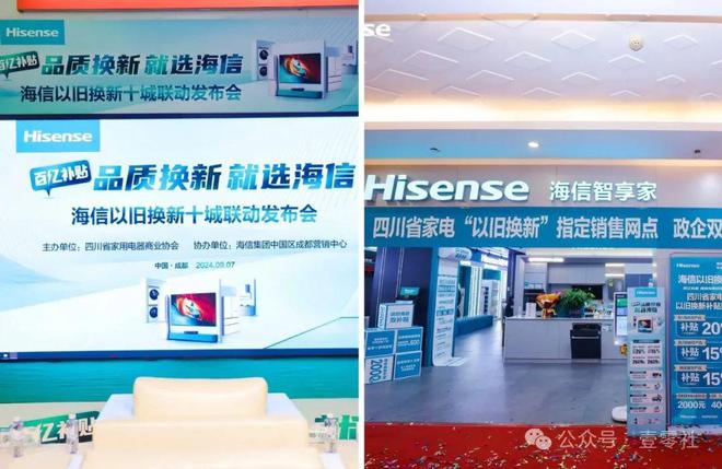 家电以旧换新大潮：消费转换中的实惠与弊病(图1)