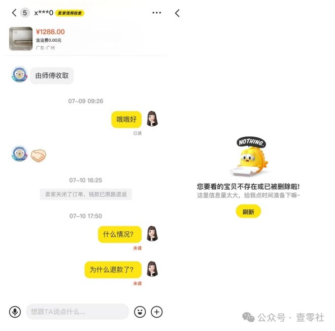 家电以旧换新大潮：消费转换中的实惠与弊病(图4)