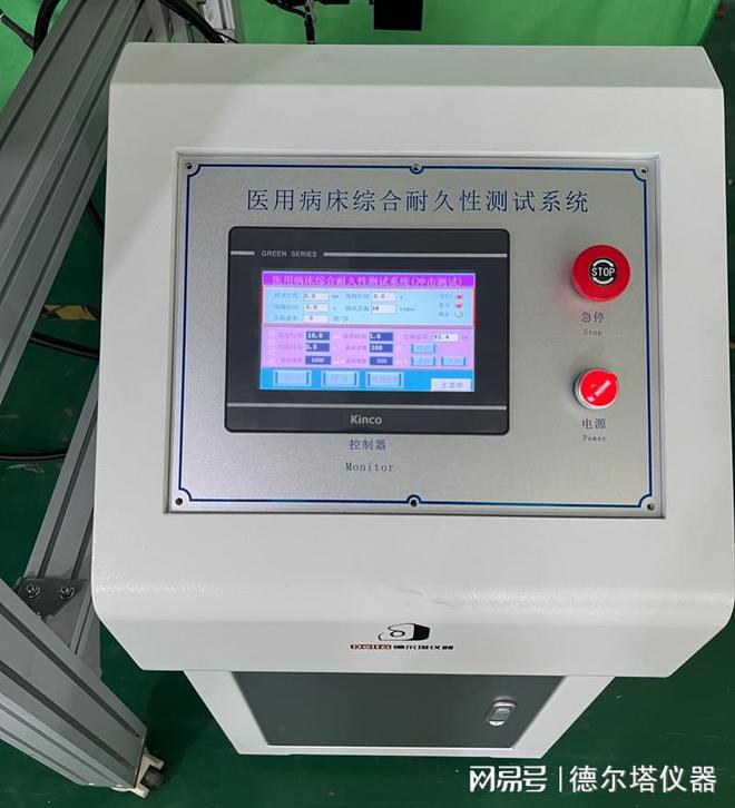 祝贺Delta仪器荣获医用病床综合耐久性测试系统实用新型专利证书(图2)