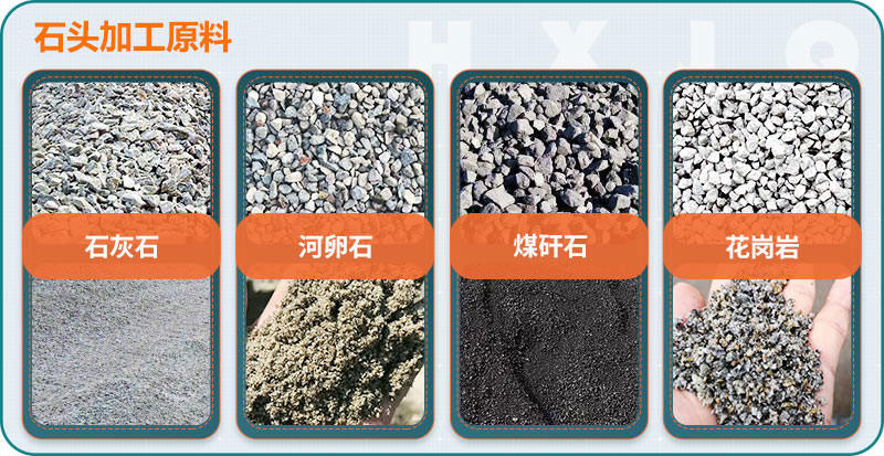 石块破碎机(图6)