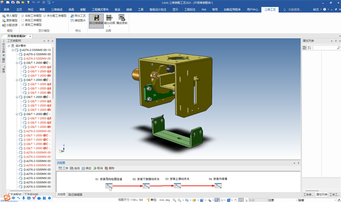 CAXACADPLM2024正式发布(图3)
