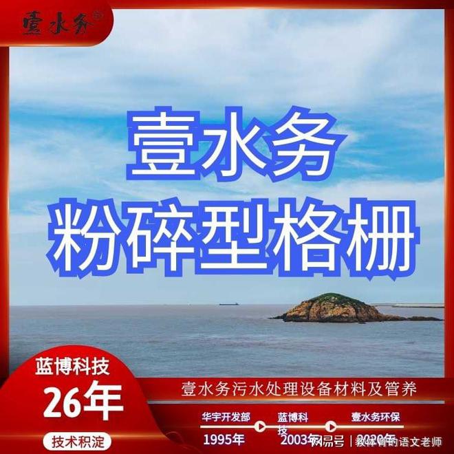 粉碎型格栅安装效果图福州福清壹水务公司(图1)