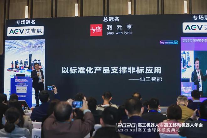 从非标到产品的新认知仙工智能与行业专家共话智慧物流发展(图8)