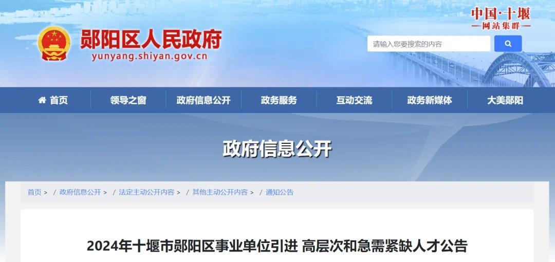 湖北两地发布最新招聘信息！(图1)