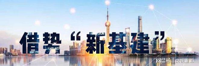 借势“新基建”砂石生产线乘风破浪蓄势待发(图3)