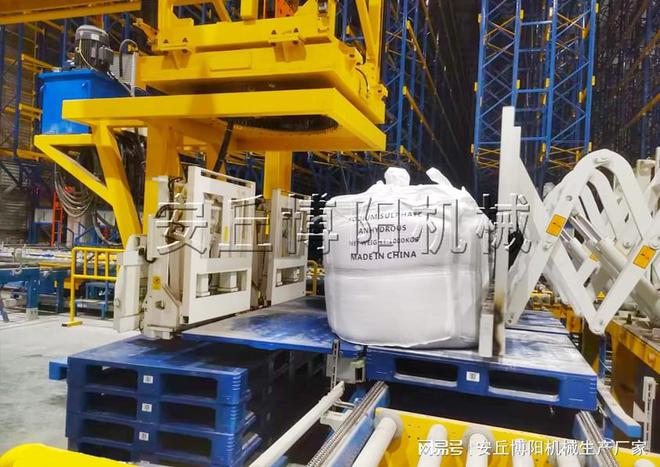 智能自动装车机非标定制厂家、尿素吨袋全自动装车设备优势(图1)