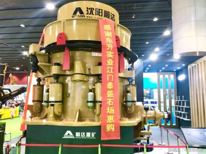 顺达重矿集团亮相第六届广州砂石展获好评(图1)
