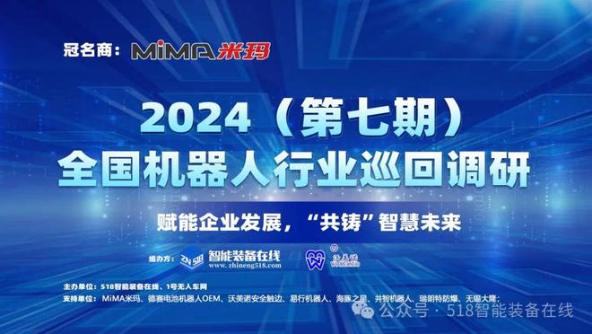 重载AGVRGV的非标定制之路————全国巡回小组走进睿迈科(图1)