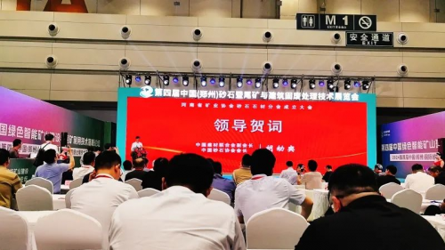 美矿航腾精彩呈现第四届郑州砂石展(图2)