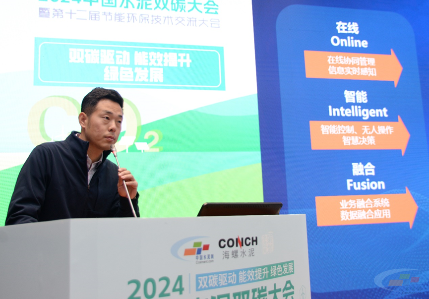 “2024中国水泥双碳大会暨第十二届节能环保技术交流大会”隆重召开(图13)