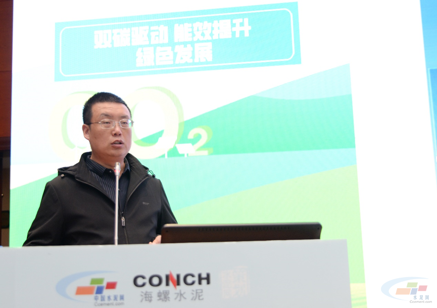“2024中国水泥双碳大会暨第十二届节能环保技术交流大会”隆重召开(图22)