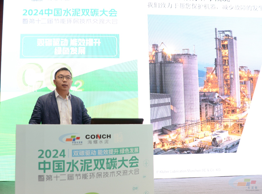 “2024中国水泥双碳大会暨第十二届节能环保技术交流大会”隆重召开(图23)