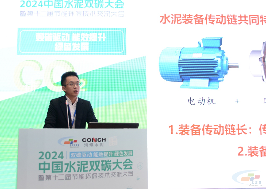 “2024中国水泥双碳大会暨第十二届节能环保技术交流大会”隆重召开(图24)