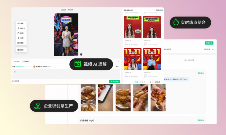 零一万物以“Infra+模型+应用”三体布局ToB：以数字人、AIInfra解决方案智赋企业数智化增长(图2)