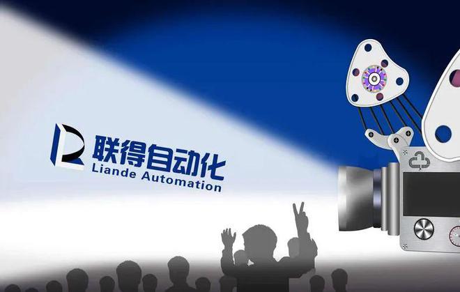 如何让高端装备制造更强？解锁联得装备的“创新密码”(图1)