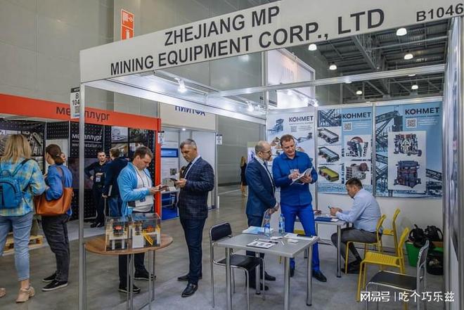 2025年俄罗斯莫斯科国际矿业机械展览会MiningWorldRussia(图1)