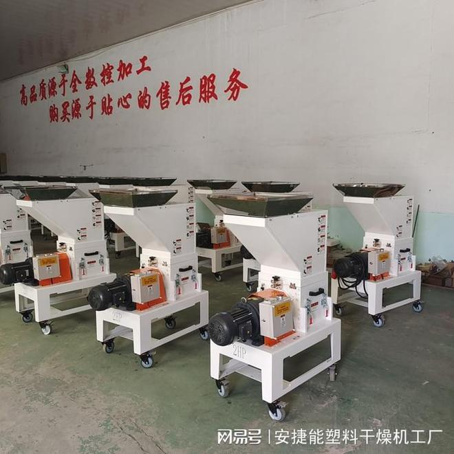 塑料破碎机使用方法(图2)