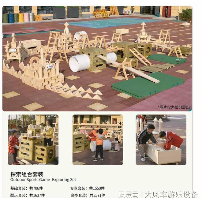 广西南宁幼儿园大型非标定制(图2)