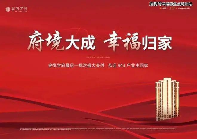 金悦学府2024网站-金悦学府楼盘详情-嘉善房天下(图8)