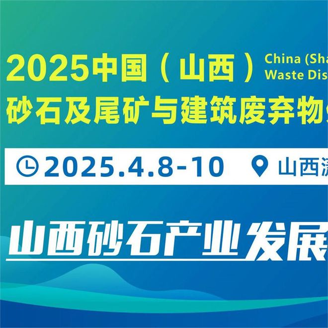 2025山西翻斗车会展盛况(图2)