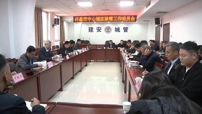 除雪如何又快又好许昌出台新标准！(图1)