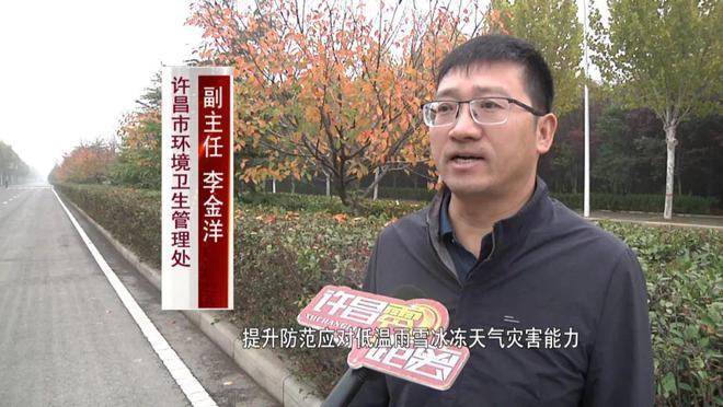 除雪如何又快又好许昌出台新标准！(图3)