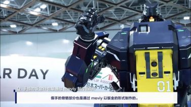 米思米meviy–非标零件AI智能报价平台入选具身智能创新典范案例(图3)