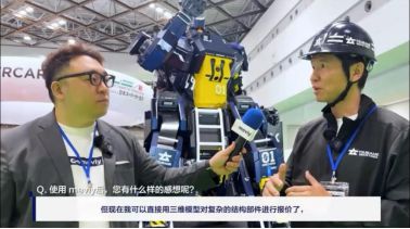 米思米meviy–非标零件AI智能报价平台入选具身智能创新典范案例(图4)