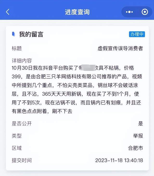 小杨哥真的摊上事了三只羊暂停经营旗下账号全部停播(图4)