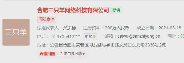 小杨哥真的摊上事了三只羊暂停经营旗下账号全部停播(图9)