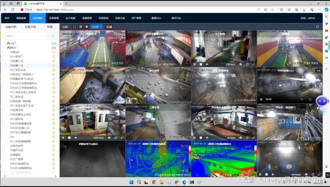 GB28181监控汇聚云平台Liveweb实现远程监控管理与应用(图2)