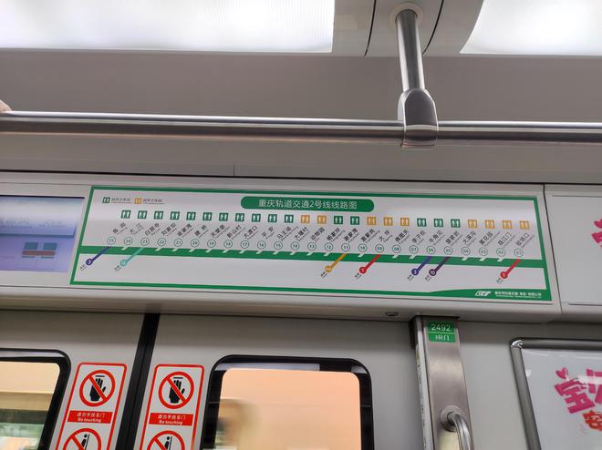主打听劝！重庆轨道交通2号线新添卫生间标识还有详细分布图(图1)