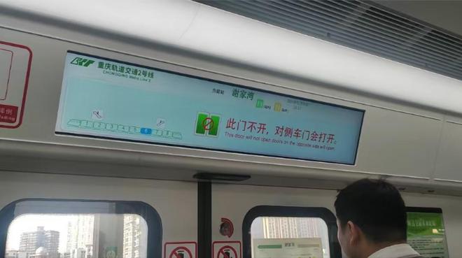 主打听劝！重庆轨道交通2号线新添卫生间标识还有详细分布图(图2)