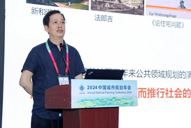 学术研讨会四：好住房和好街区的创新探索规划年会(图5)