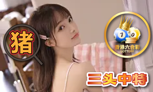 布衣老汉图库综合资料图谜今天-布衣老汉图库综合资料图谜今天老版本V4(图1)