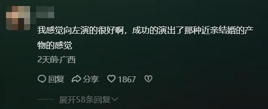 笑崩！向佐新电影一上映就遭影迷们调侃网友们留言更是惨不忍睹(图4)