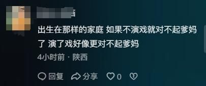 笑崩！向佐新电影一上映就遭影迷们调侃网友们留言更是惨不忍睹(图5)