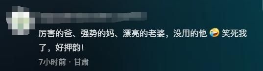 笑崩！向佐新电影一上映就遭影迷们调侃网友们留言更是惨不忍睹(图3)