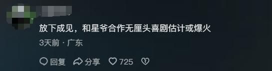 笑崩！向佐新电影一上映就遭影迷们调侃网友们留言更是惨不忍睹(图11)