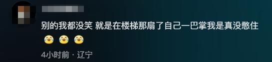 笑崩！向佐新电影一上映就遭影迷们调侃网友们留言更是惨不忍睹(图12)