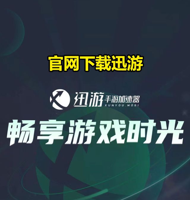 开放空间：OverField国际服版本渠道加速游玩教程(图3)