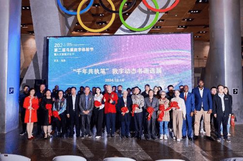 鸟巢数字文化节诚邀杨清丽作品为数字艺术展的核心共建素材(图1)