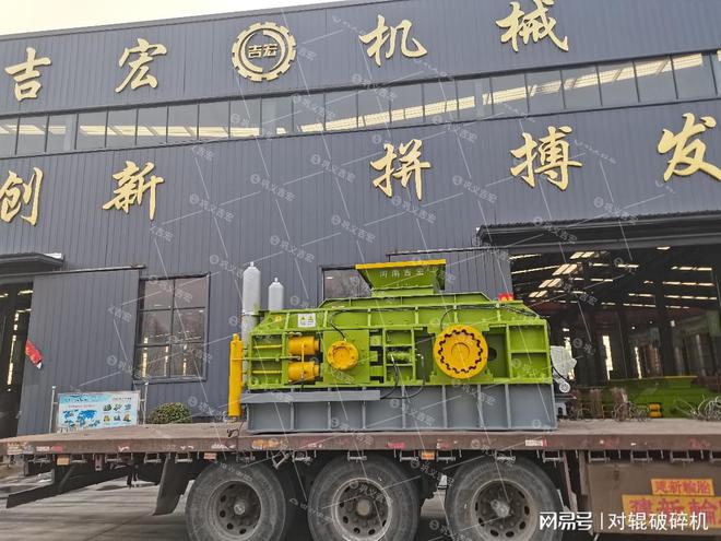 大型全液压对辊制砂机制砂效果如何？(图1)