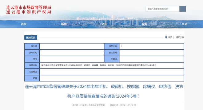 连云港公布抽查结果！这些电热毯、手机不合格！(图1)