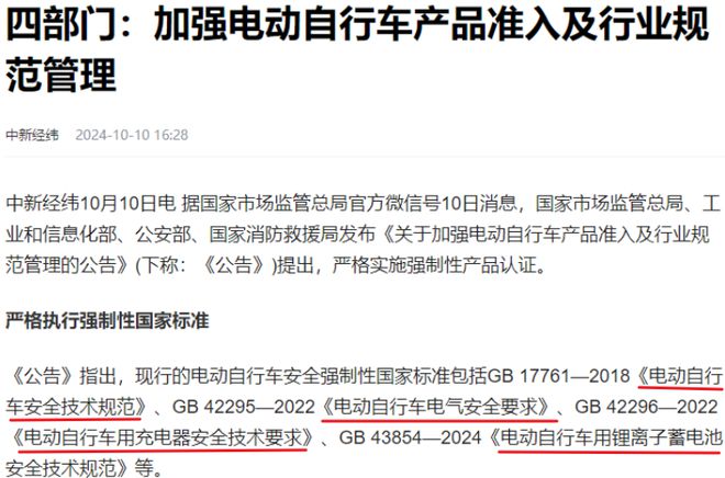 11月起电动车新政策来袭这3种车型禁止上路6种违法行为严查(图1)
